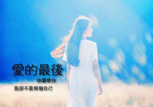 网恋被甩后他成了全网初恋：赏析全文阅读（季延琛裴知穗）最新章节_网恋被甩后他成了全网初恋：赏析全文阅读