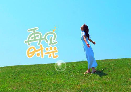 (番外)+(全文)在阿尔卑斯说再见：：全文免费阅读无弹窗大结局_在阿尔卑斯说再见：：最新章节列表_笔趣阁
