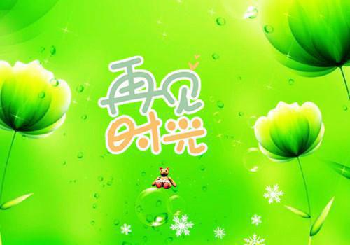 全本潮痕蚀月光：+番外+完本（池清禾傅锐宸）最新章节列表_全本潮痕蚀月光：+番外+完本全文阅读