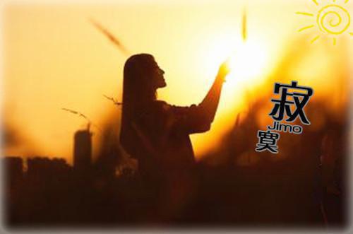 这个鬼差不正经(杨间苏九儿)最近更新