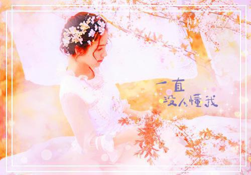 若他年相逢：章节在线阅读结局+番外(阮蓁季裴司)全文阮蓁季裴司读无弹窗结局_阮蓁季裴司读结局章节列表_笔趣阁（若他年相逢：章节在线阅读结局+番外）
