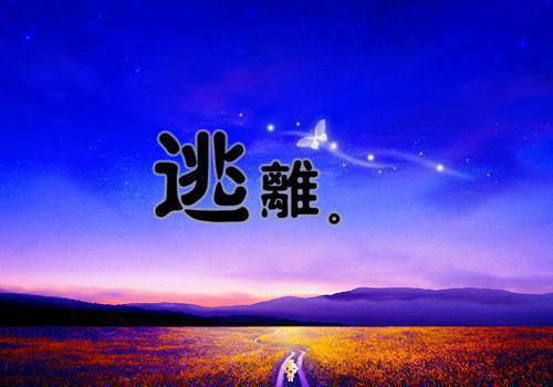 免费小说爽文女主之步步为营by佚名全章节阅读