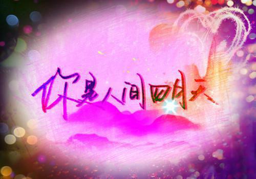 高糖笨蛋小说全文免费阅读(秦楚亦锦锦)全文在线秦楚亦锦锦读无弹窗大结局_(高糖笨蛋小说秦楚亦锦锦)高糖笨蛋小说在线秦楚亦锦锦读无弹窗最新章节列表_笔趣阁(秦楚亦锦锦)