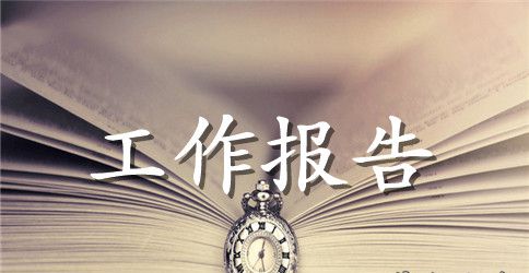 超市会计工作总结与计划