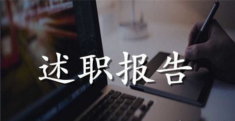 实习营业员2023年终述职报告范文