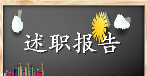 县委书记2023年述职报告范文