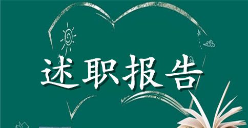 小家电的述职报告