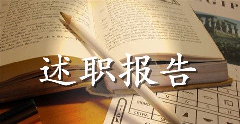 2023社区支部书记述职报告