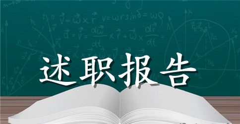 2023年保安转正述职报告范文