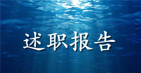 乡镇2023安全生产一岗双责述职报告