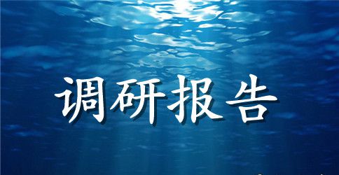 关于小区乱作为自治管理情况调研报告