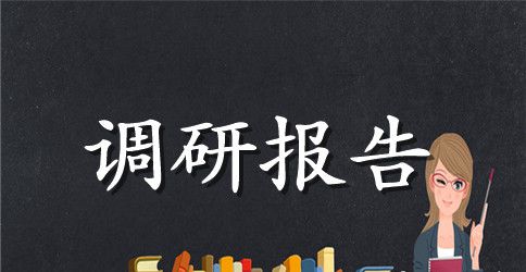 县信用社金融服务存在问题与解决思路
