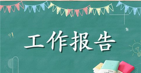 教师个人年度述职报告 小学教师个人年度述职