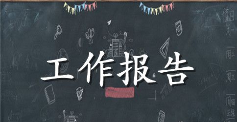 2023人社局工作总结