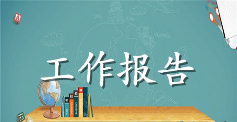 铸造工个人工作总结