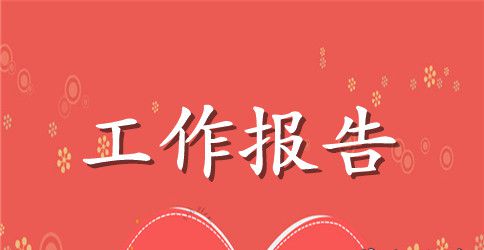 申请升职报告范文3篇