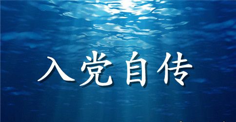 大学生优秀党员事迹材料