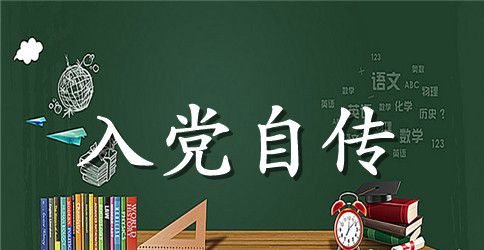 2023年优秀党员事迹范例