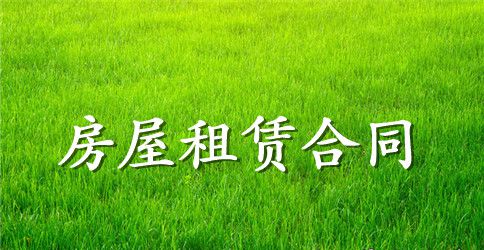 2023个人租房合同书