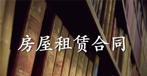 最新门面租房合同书样本