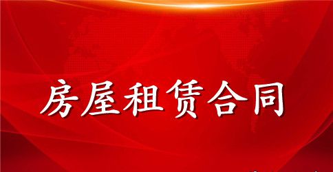 北京市租房合同范本模板