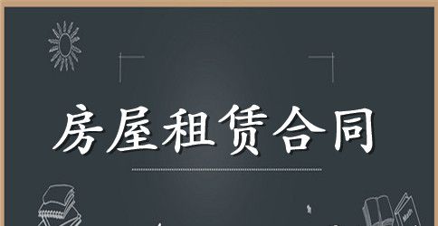 简单租房合同免费下载