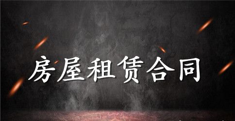 门面租房合同范本