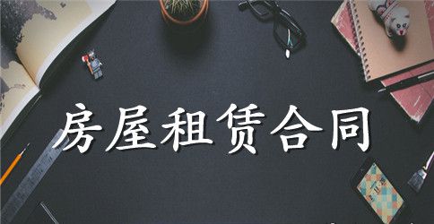 2023租房合同协议书范本两篇