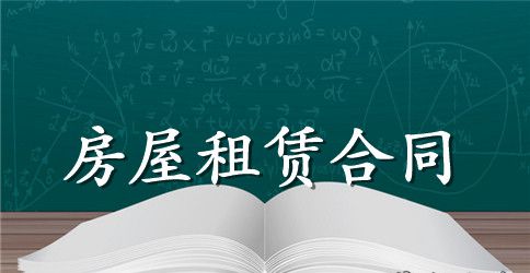 常用个人租房合同下载