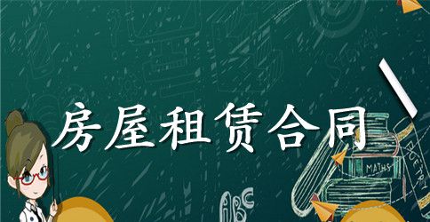 标准版个人租房合同范本word下载