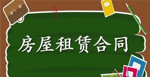2023标准版租房合同范本下载