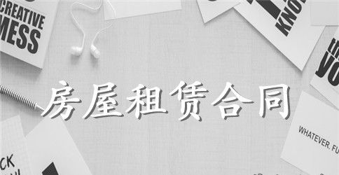 终止房屋租赁合同书模板