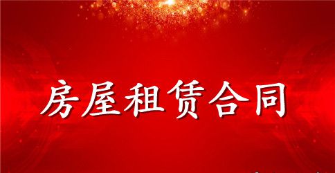 个人门面房屋租赁合同