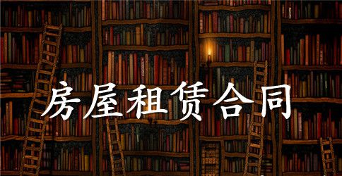 工业用地租赁合同