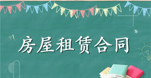 个人店面房屋租赁合同