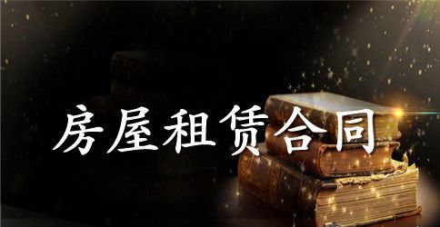 2023年办公房屋租赁合同范本
