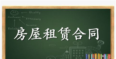 房屋租赁转让合同标准模板