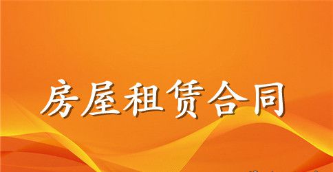 北京市三方房屋租赁合同范本