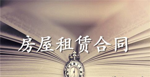 底商房屋租赁合同最新范本