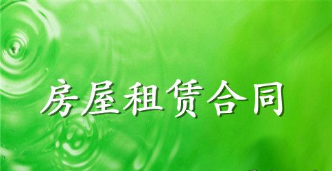 超市房屋租赁合同