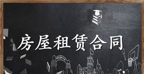 安徽合肥房屋租赁合同范本