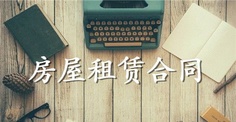 标准厂房租赁合同范本