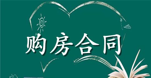 新居间合同范本3篇