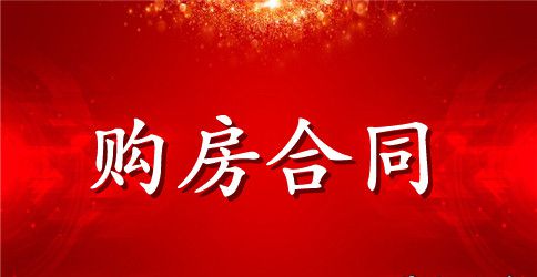 深圳市土地使用权出让合同书范本