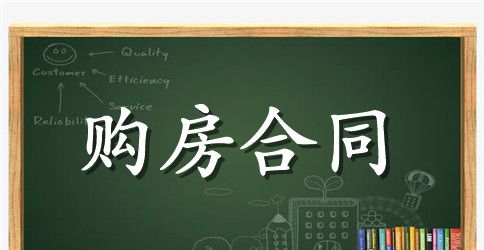 二手房购房意向合同范本3篇