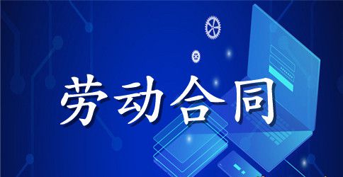 办理解除劳动合同流程