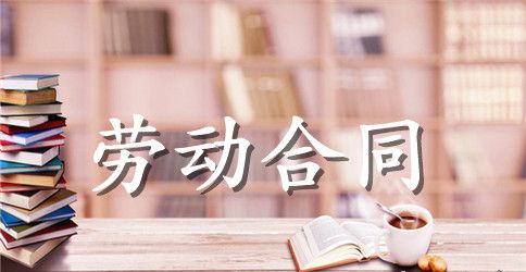 门卫聘用合同范本