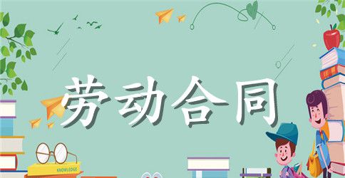 2023农民工劳动合同(4篇)