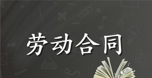 公司间劳务合同范本