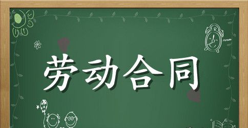 签订劳动合同的时间规定